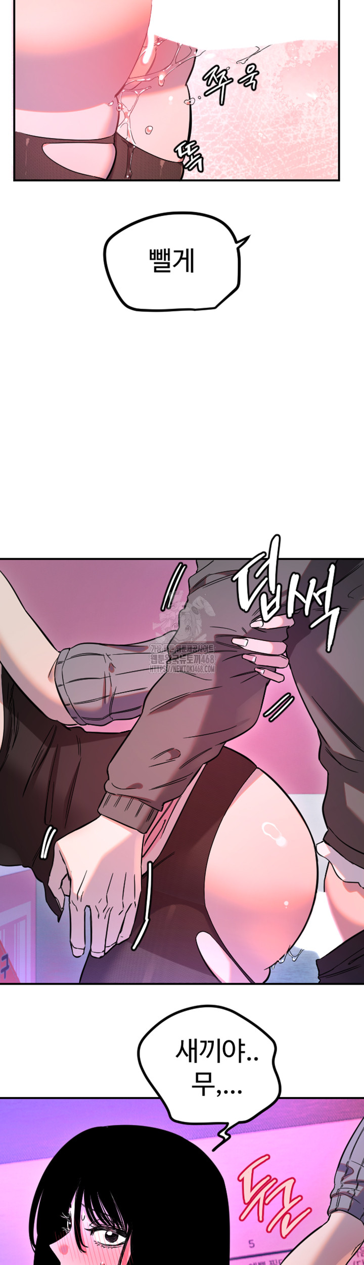 Manitto Raw Chapter 57 - Page 15