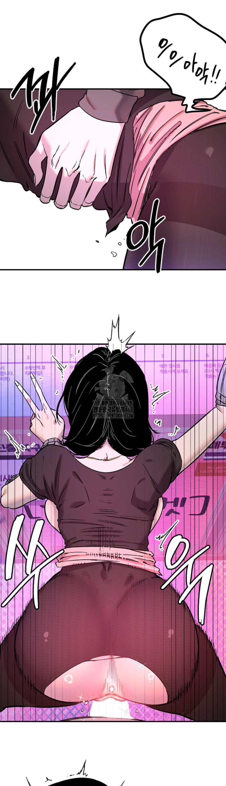 Manitto Raw Chapter 57 - Page 20