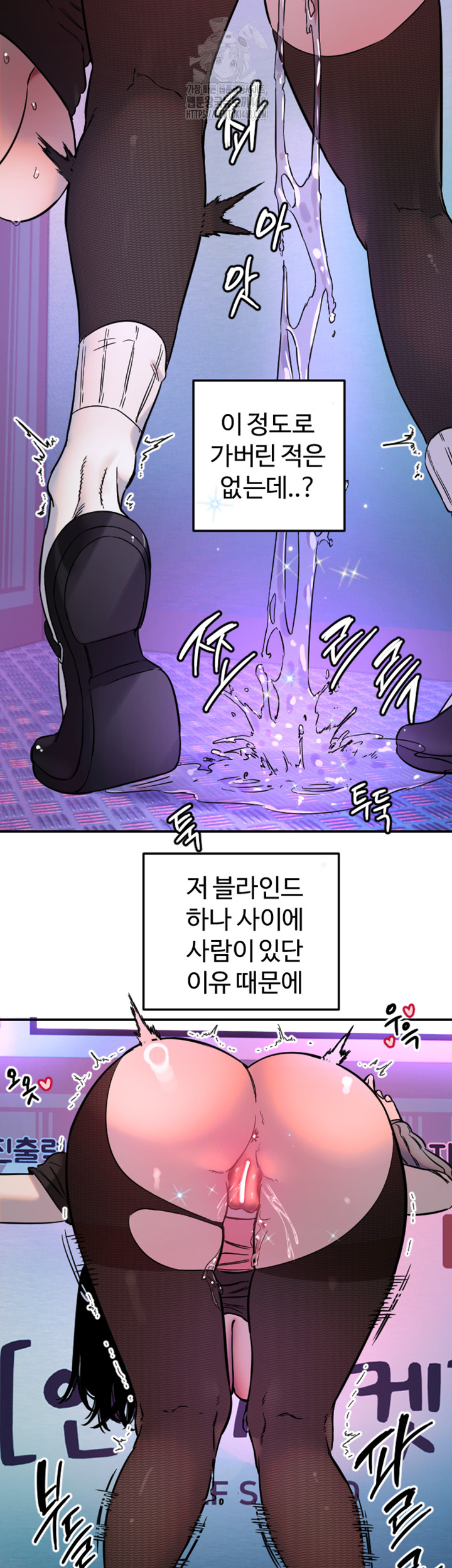 Manitto Raw Chapter 57 - Page 25