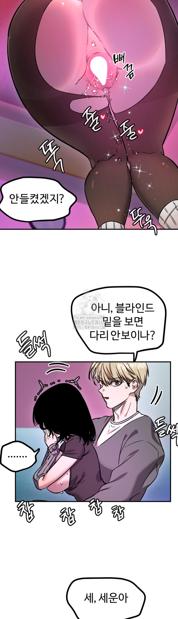 Manitto Raw Chapter 57 - Page 32