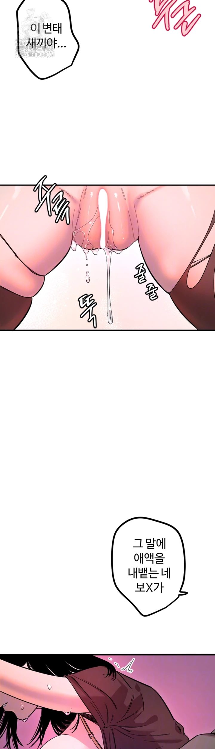 Manitto Raw Chapter 57 - Page 8