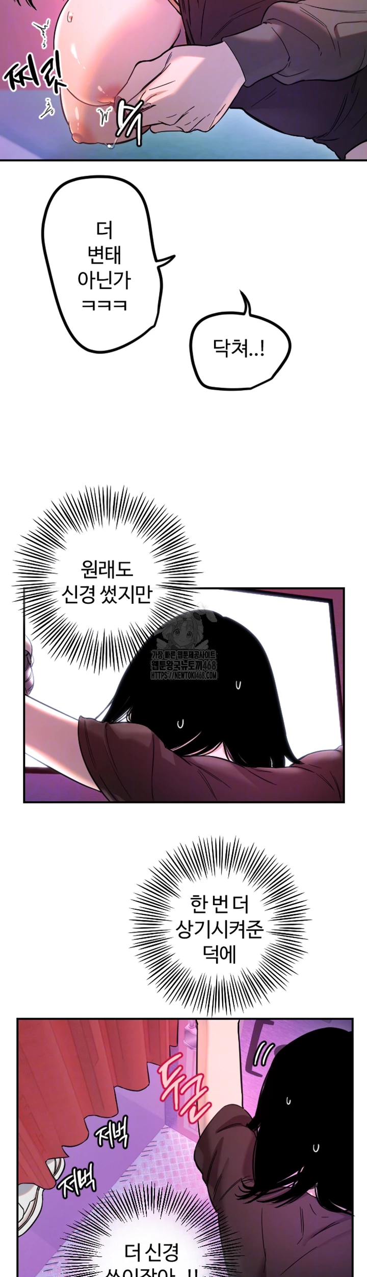 Manitto Raw Chapter 57 - Page 9