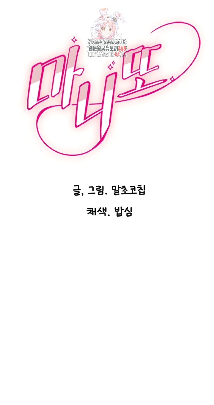 Manitto Raw Chapter 58 - Page 1