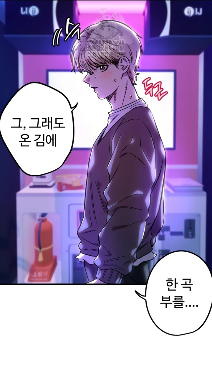 Manitto Raw Chapter 58 - Page 12