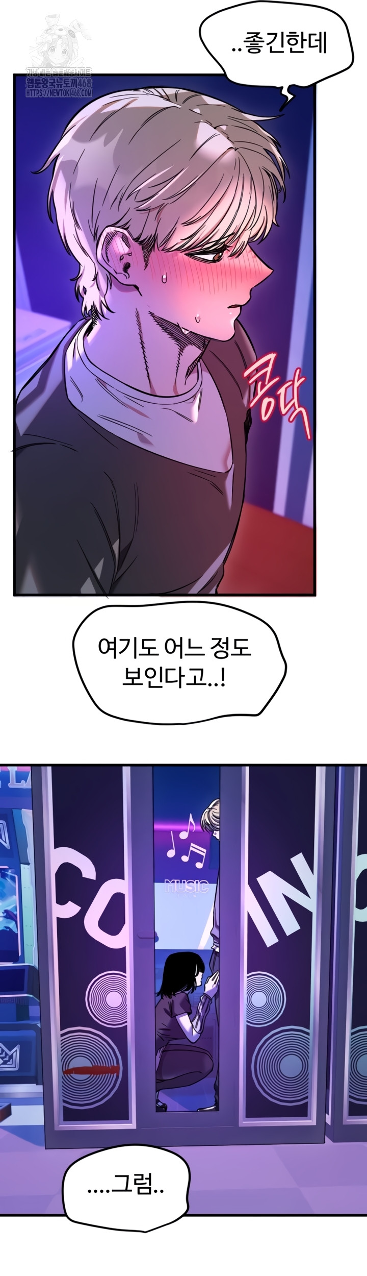 Manitto Raw Chapter 58 - Page 15