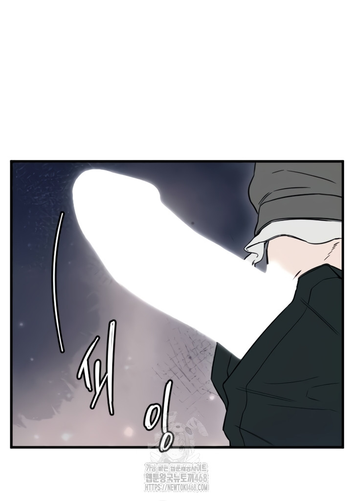 Manitto Raw Chapter 58 - Page 16