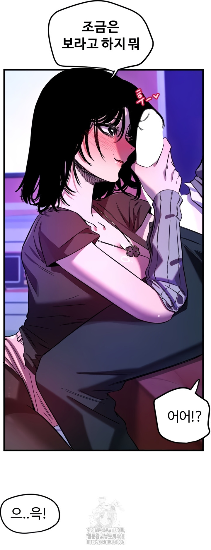 Manitto Raw Chapter 58 - Page 17