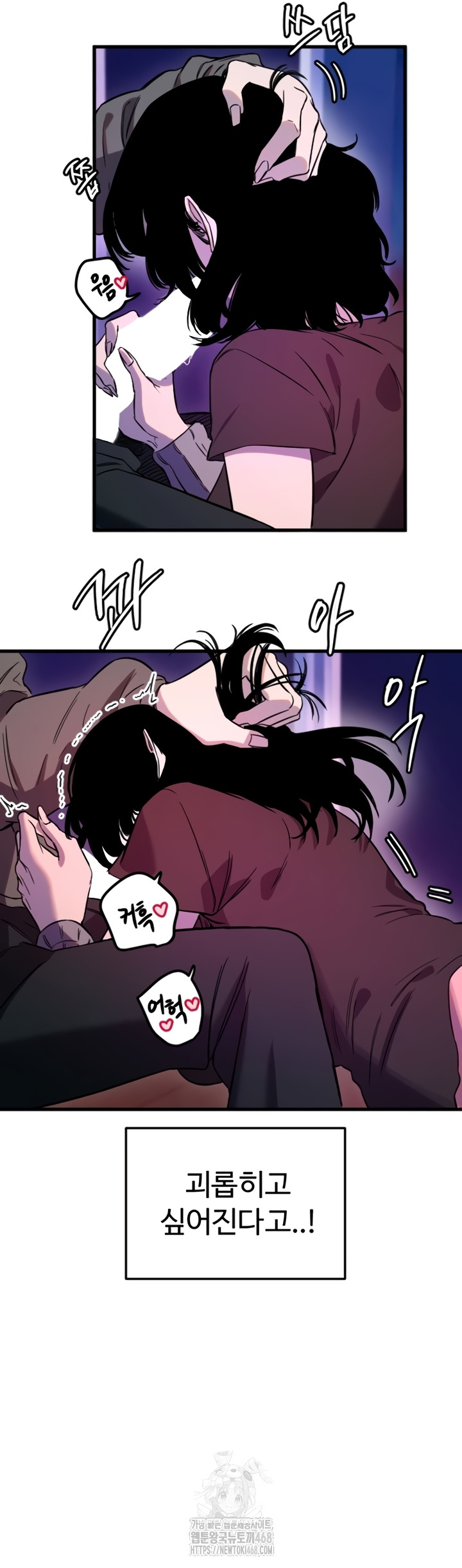 Manitto Raw Chapter 58 - Page 20