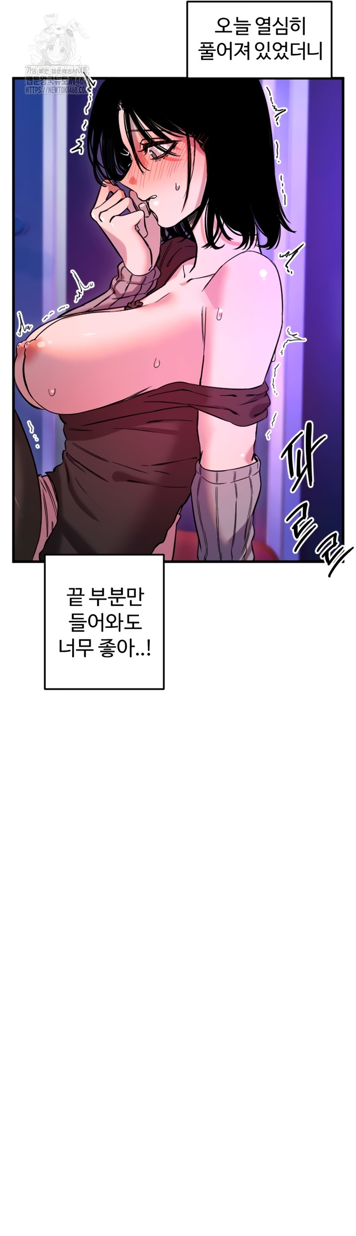 Manitto Raw Chapter 58 - Page 27