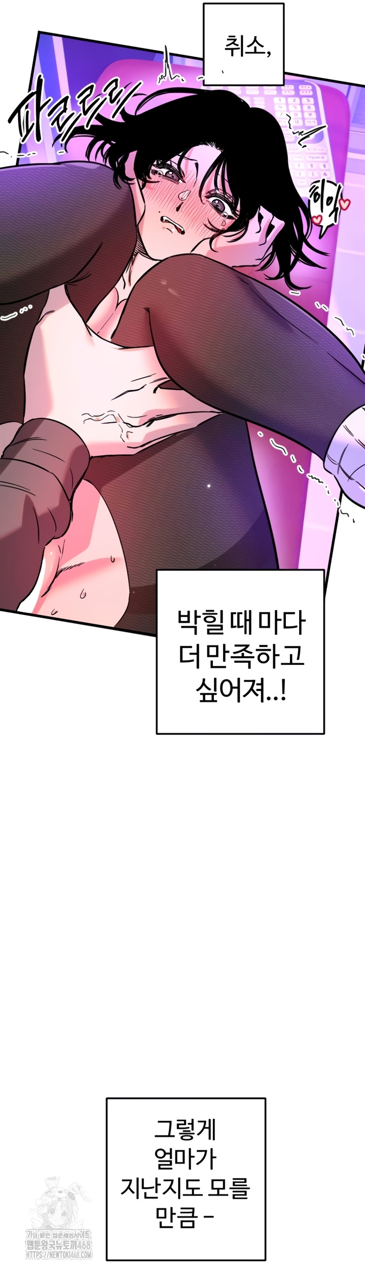 Manitto Raw Chapter 58 - Page 30