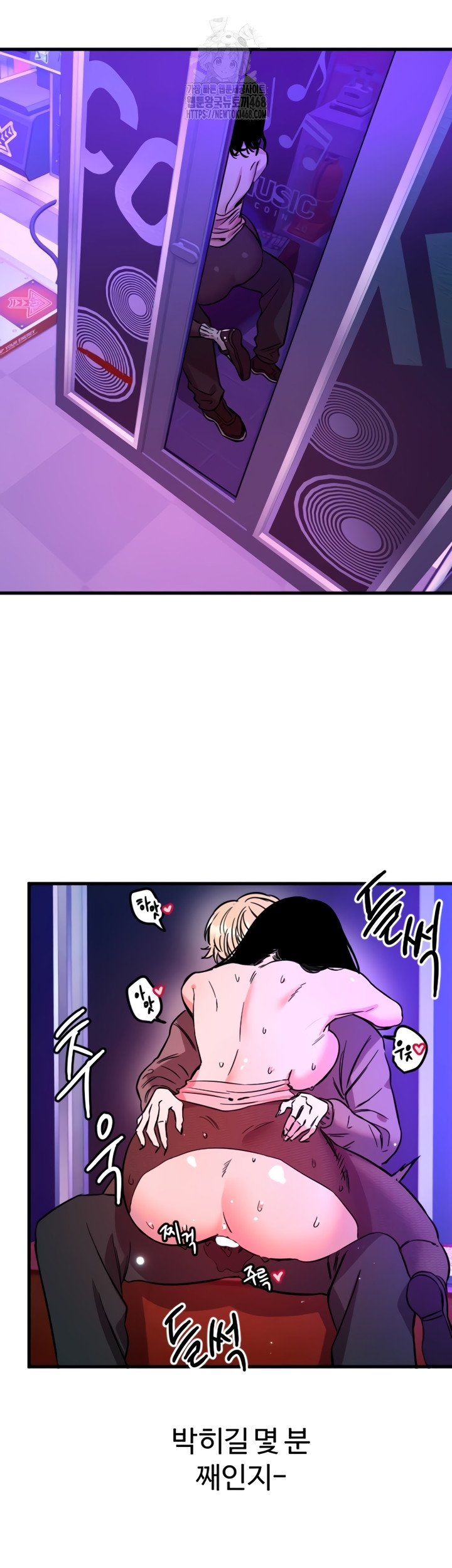 Manitto Raw Chapter 58 - Page 31