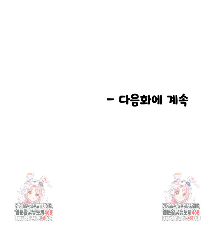 Manitto Raw Chapter 58 - Page 36