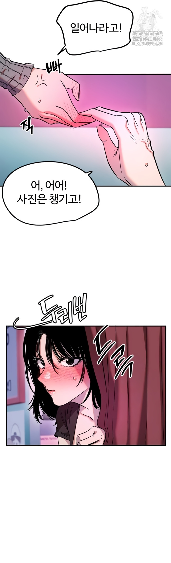 Manitto Raw Chapter 58 - Page 4