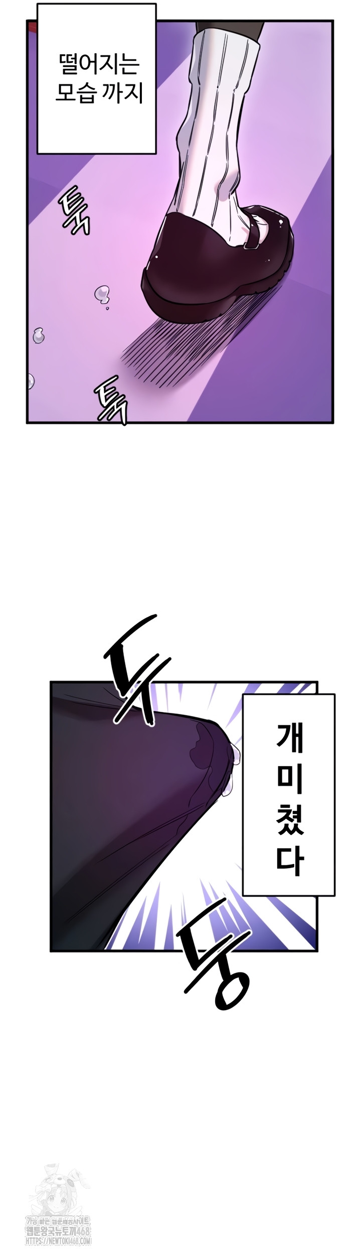 Manitto Raw Chapter 58 - Page 9