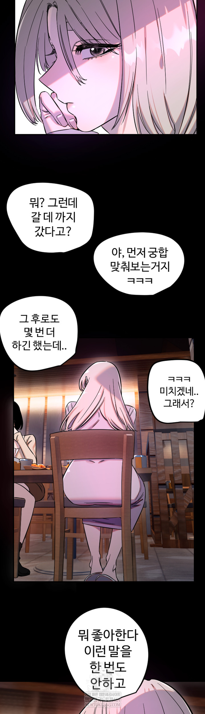 Manitto Raw Chapter 63 - Page 15