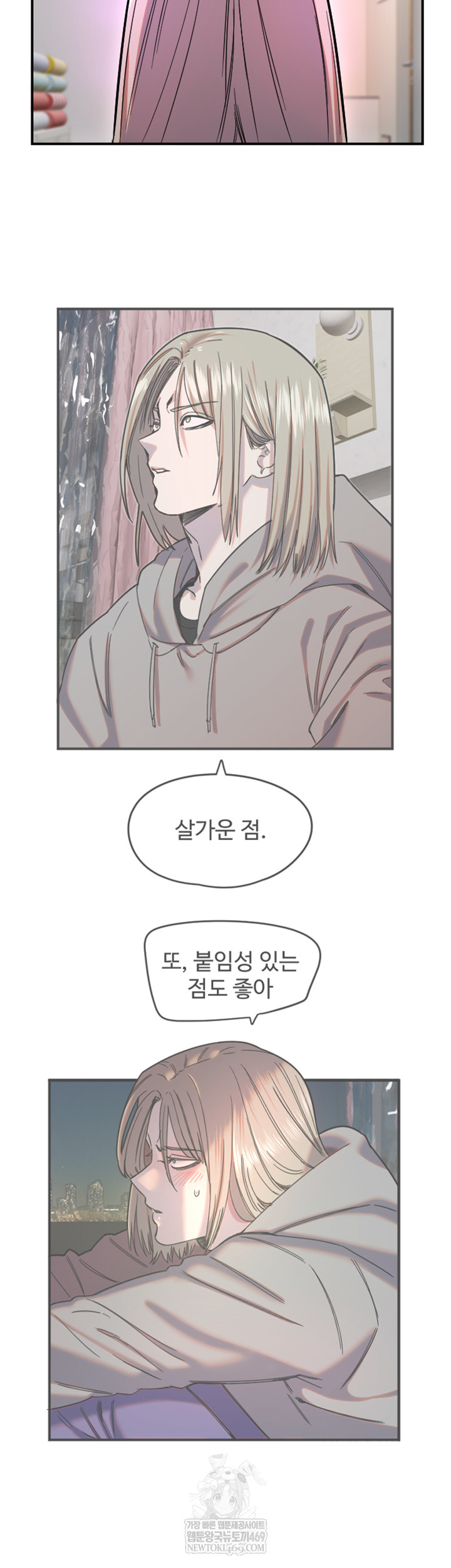 Manitto Raw Chapter 63 - Page 23