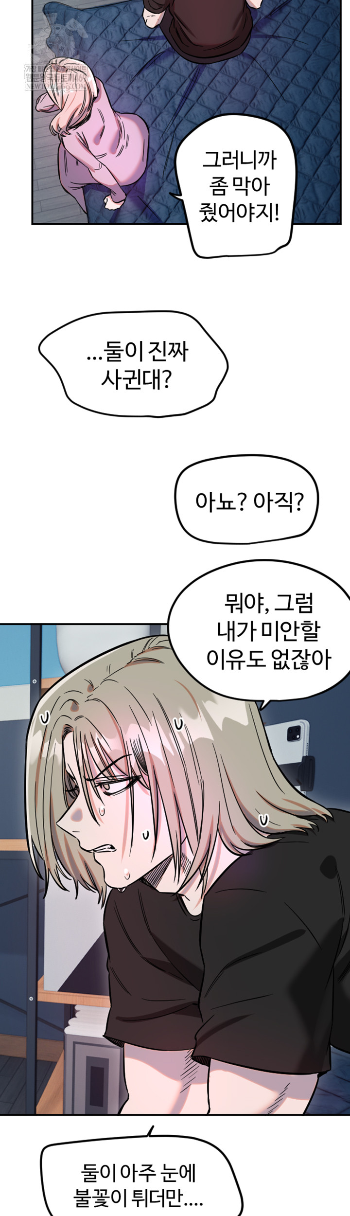 Manitto Raw Chapter 63 - Page 34