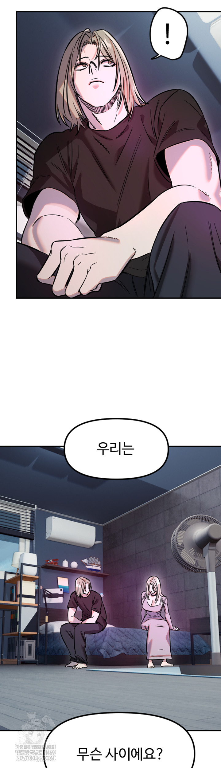 Manitto Raw Chapter 63 - Page 36