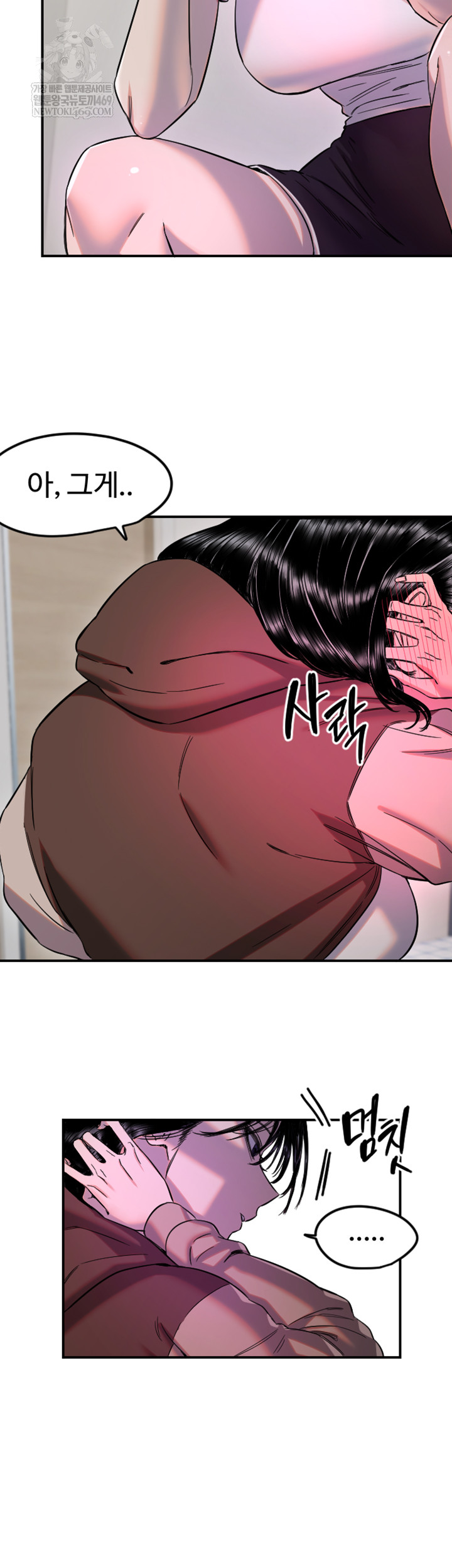 Manitto Raw Chapter 63 - Page 7