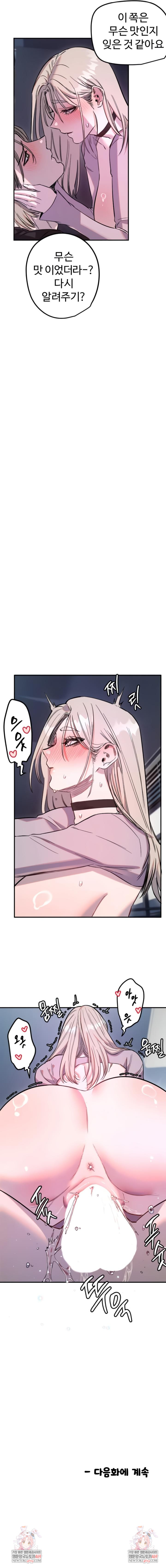 Manitto Raw Chapter 66 - Page 6