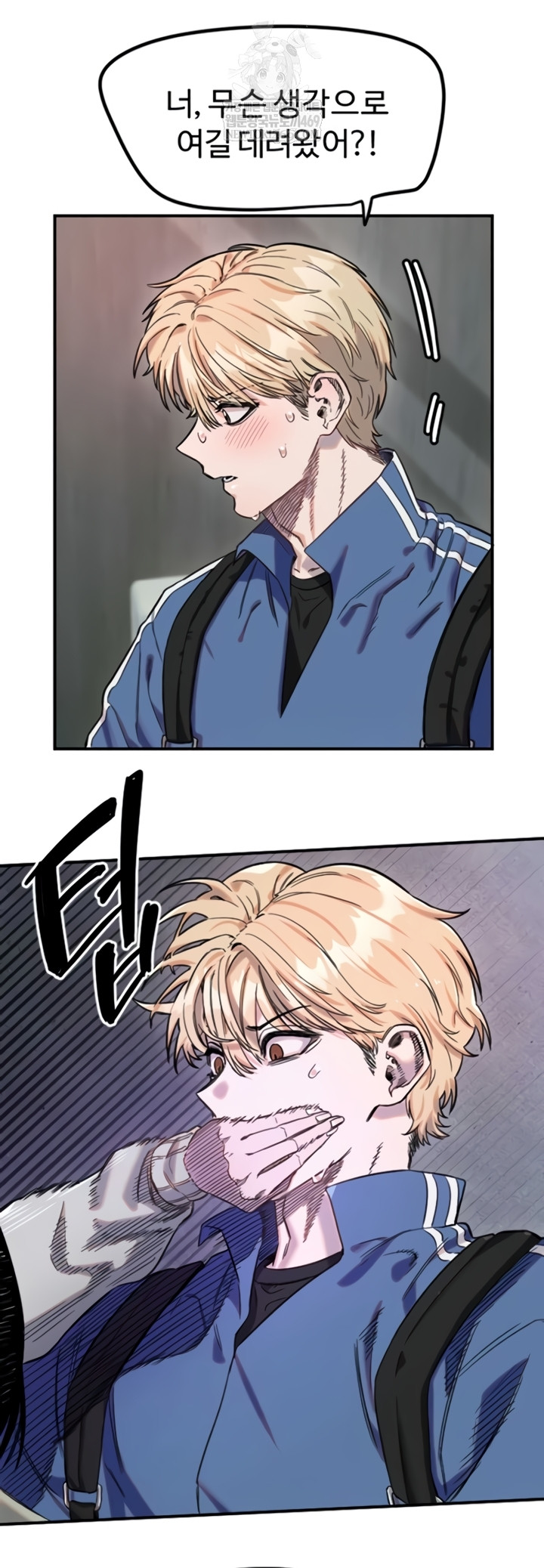 Manitto Raw Chapter 72 - Page 14