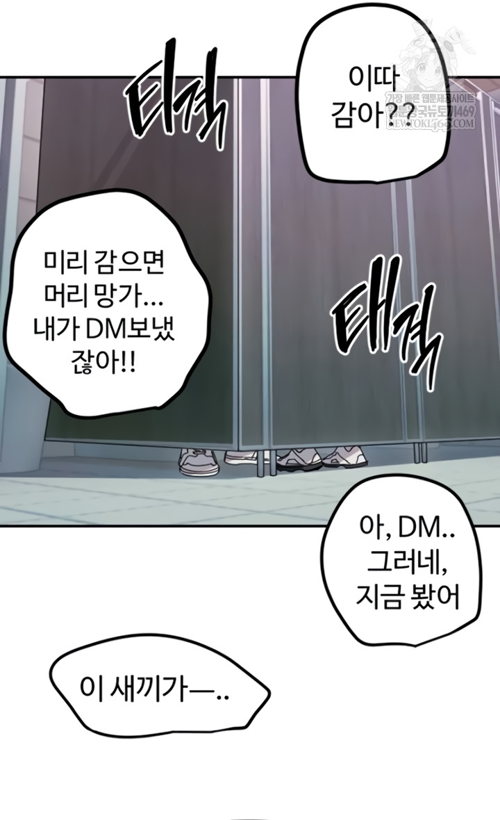 Manitto Raw Chapter 72 - Page 27