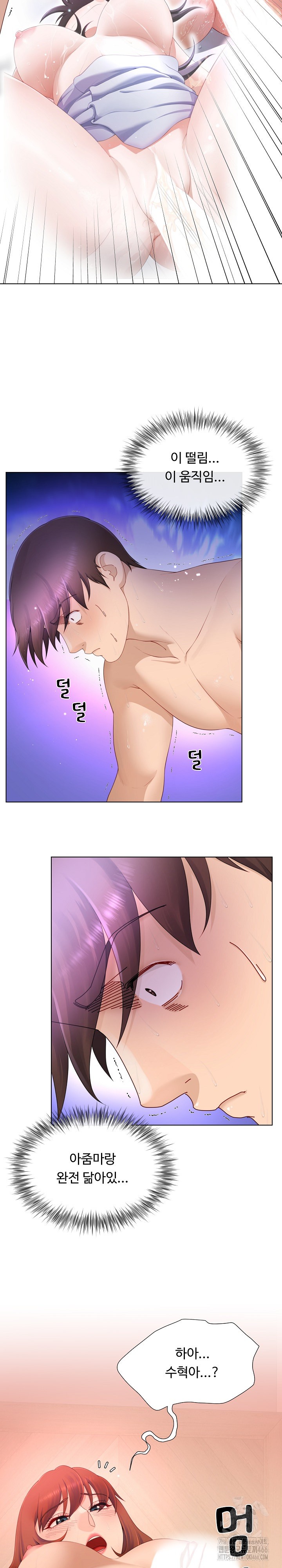 Wanna Become a Dad or a Boyfriend? Raw Chapter 15 - Page 14