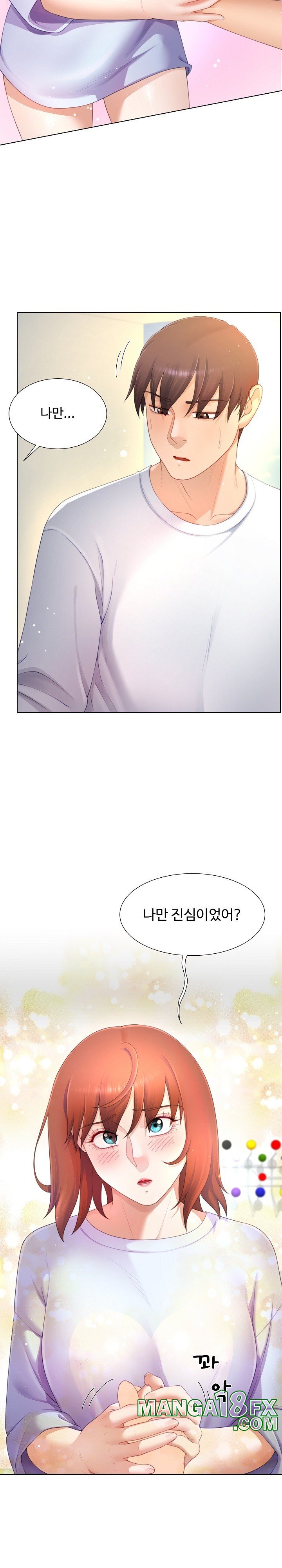 Wanna Become a Dad or a Boyfriend? Raw Chapter 17 - Page 12