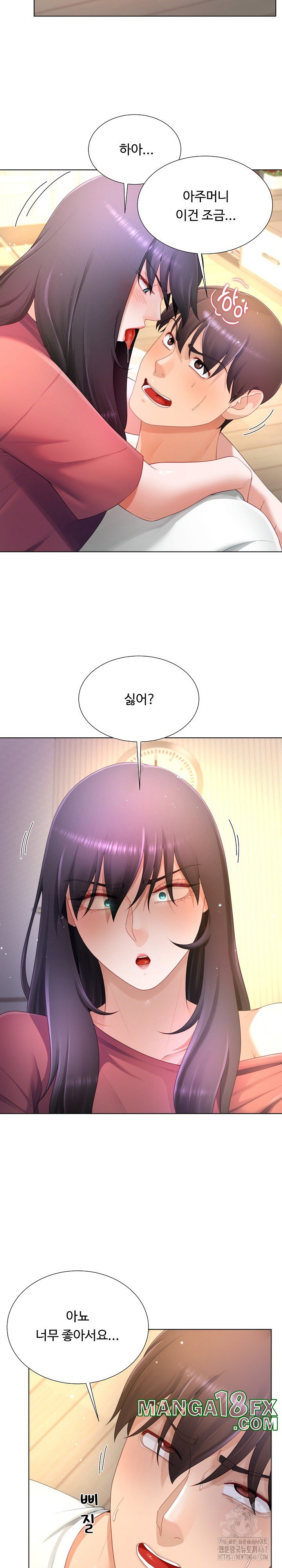 Wanna Become a Dad or a Boyfriend? Raw Chapter 19 - Page 9