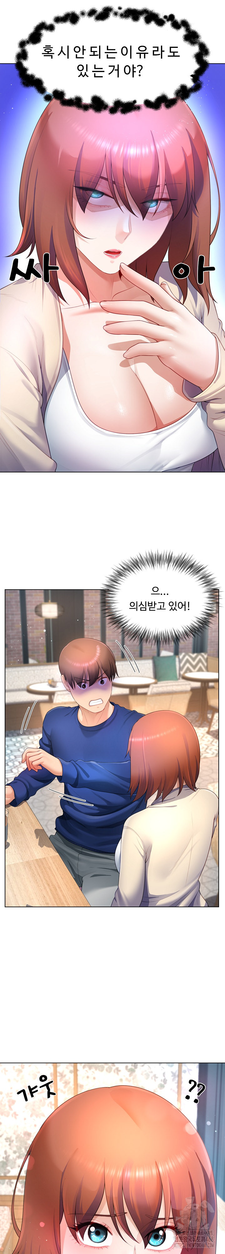 Wanna Become a Dad or a Boyfriend? Raw Chapter 27 - Page 23