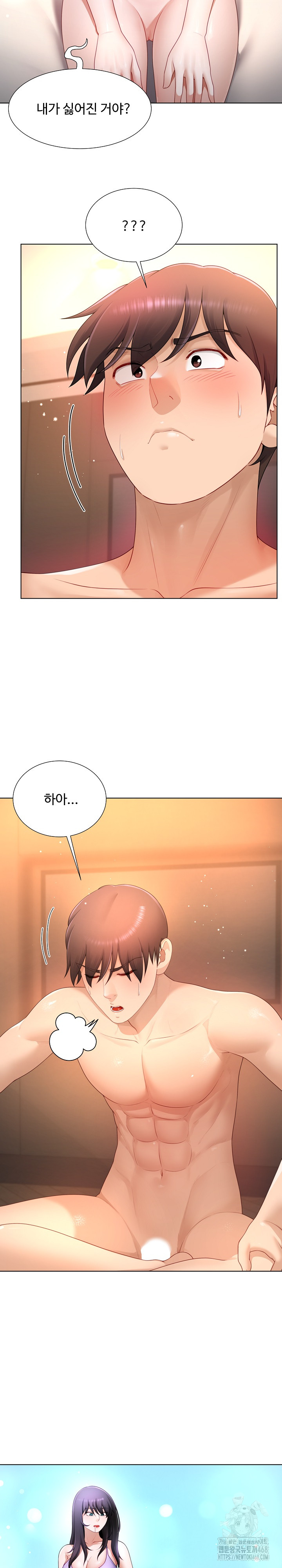 Wanna Become a Dad or a Boyfriend? Raw Chapter 27 - Page 5