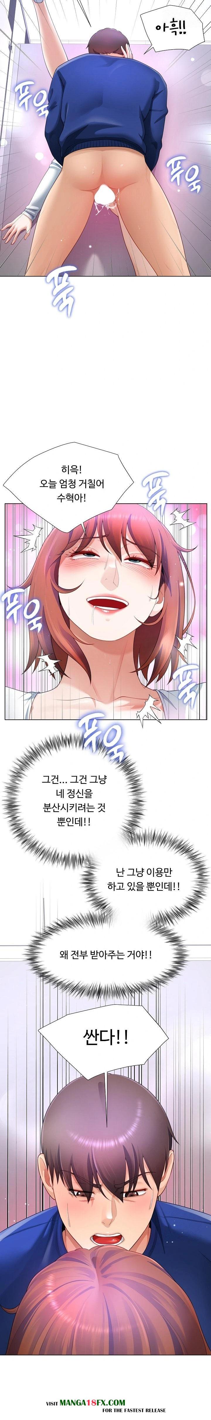 Wanna Become a Dad or a Boyfriend? Raw Chapter 28 - Page 21