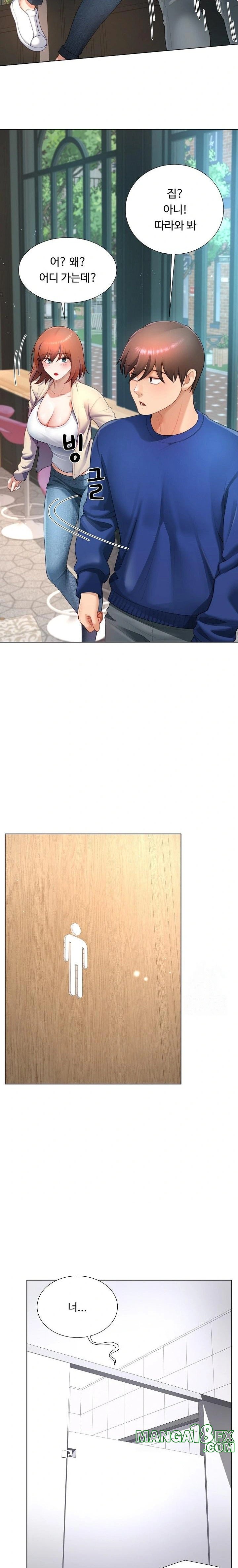 Wanna Become a Dad or a Boyfriend? Raw Chapter 28 - Page 3