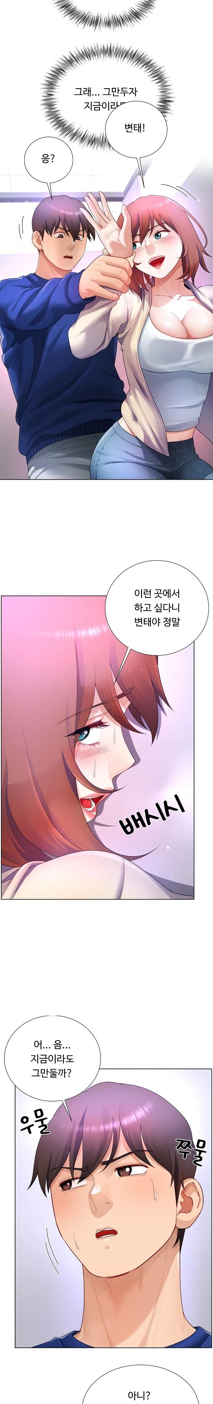 Wanna Become a Dad or a Boyfriend? Raw Chapter 28 - Page 6