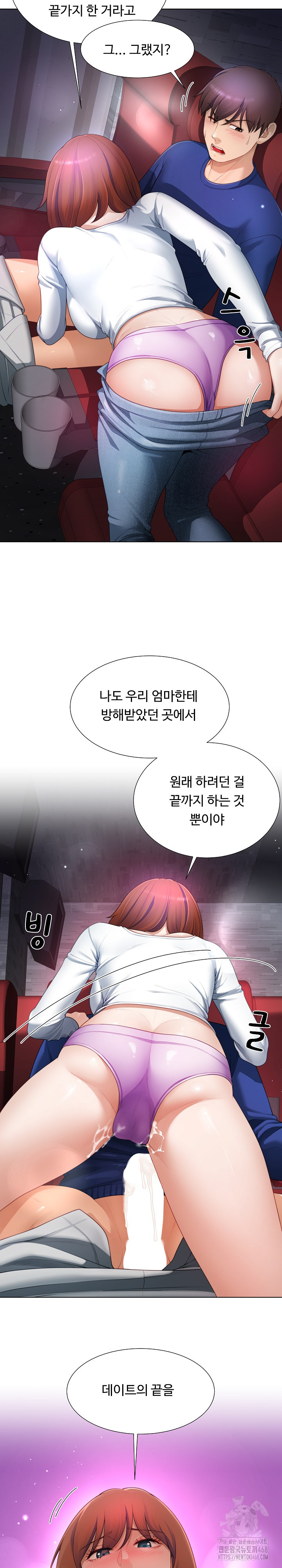 Wanna Become a Dad or a Boyfriend? Raw Chapter 29 - Page 10