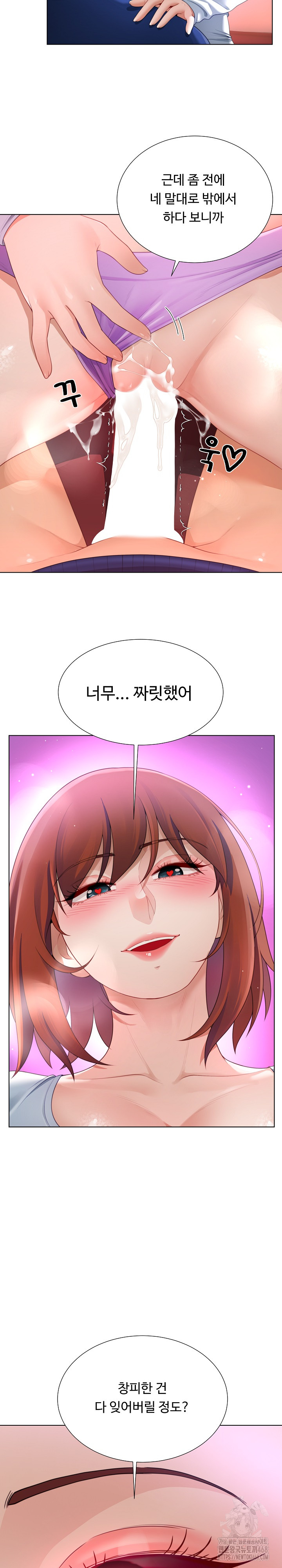 Wanna Become a Dad or a Boyfriend? Raw Chapter 29 - Page 12