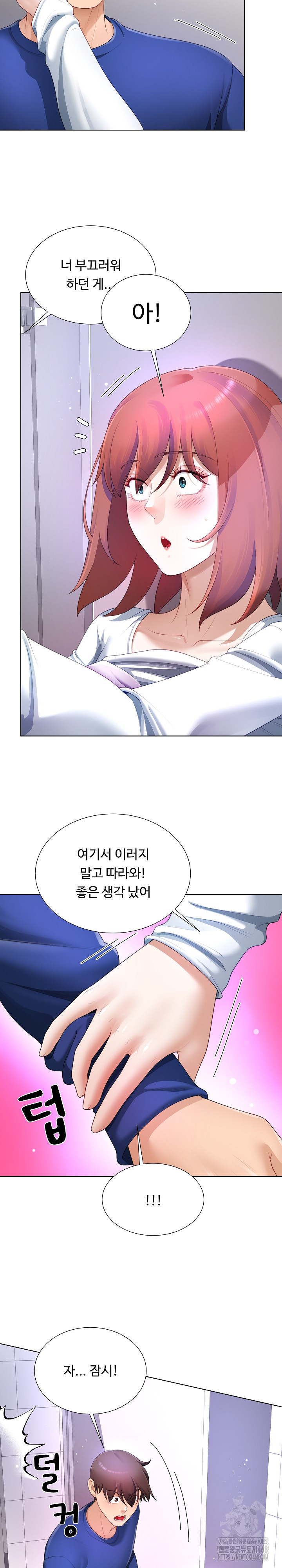 Wanna Become a Dad or a Boyfriend? Raw Chapter 29 - Page 3