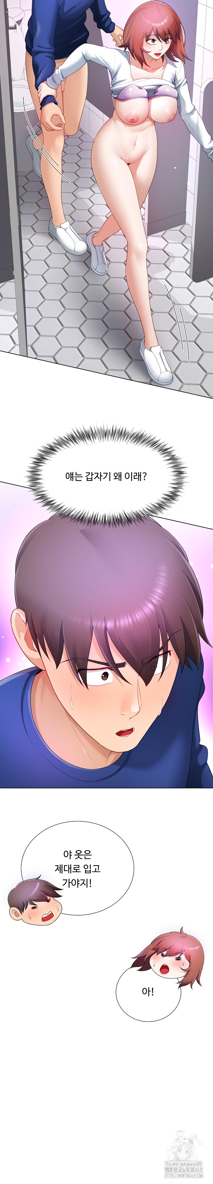 Wanna Become a Dad or a Boyfriend? Raw Chapter 29 - Page 4