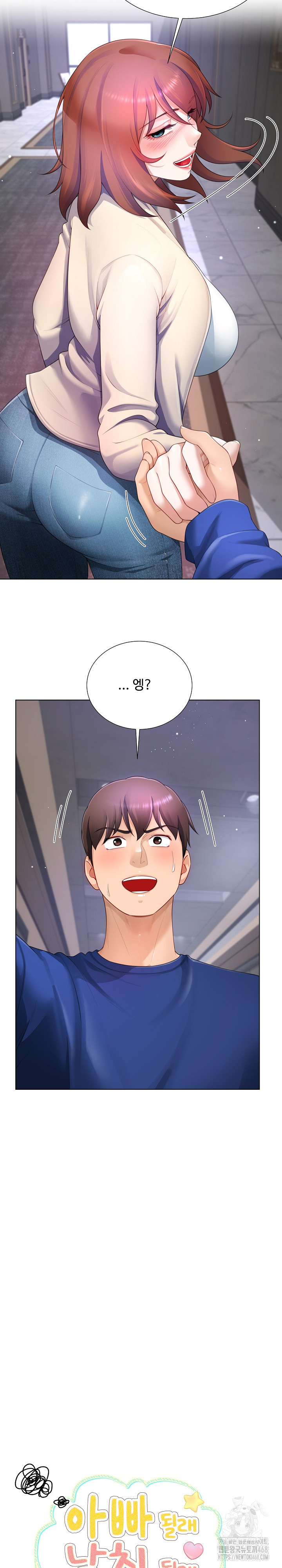 Wanna Become a Dad or a Boyfriend? Raw Chapter 29 - Page 6