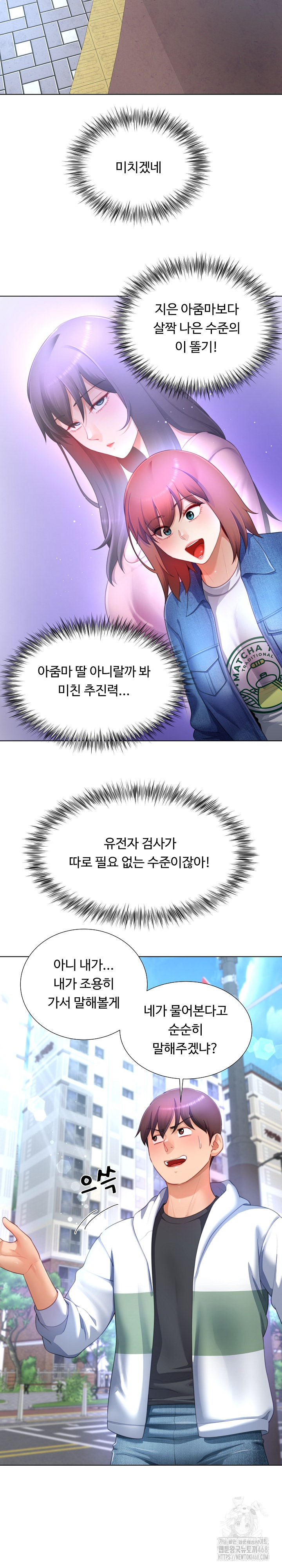 Wanna Become a Dad or a Boyfriend? Raw Chapter 30 - Page 15