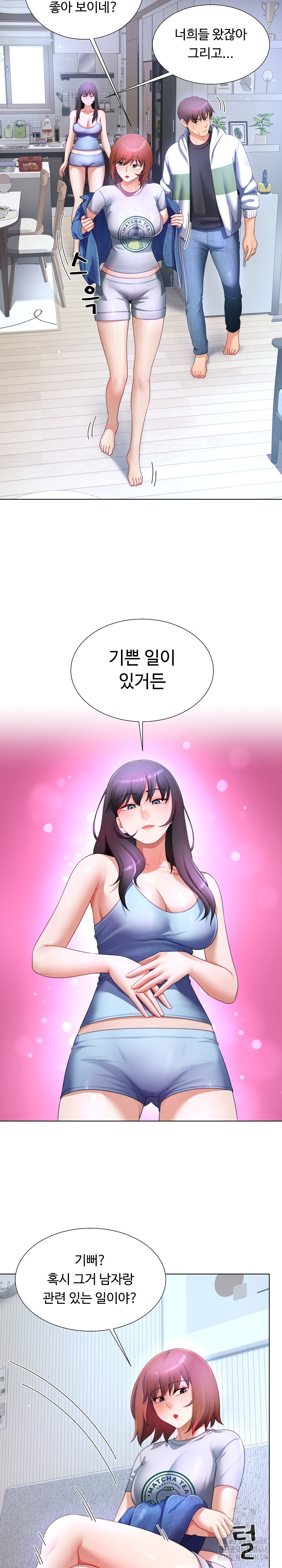 Wanna Become a Dad or a Boyfriend? Raw Chapter 30 - Page 19