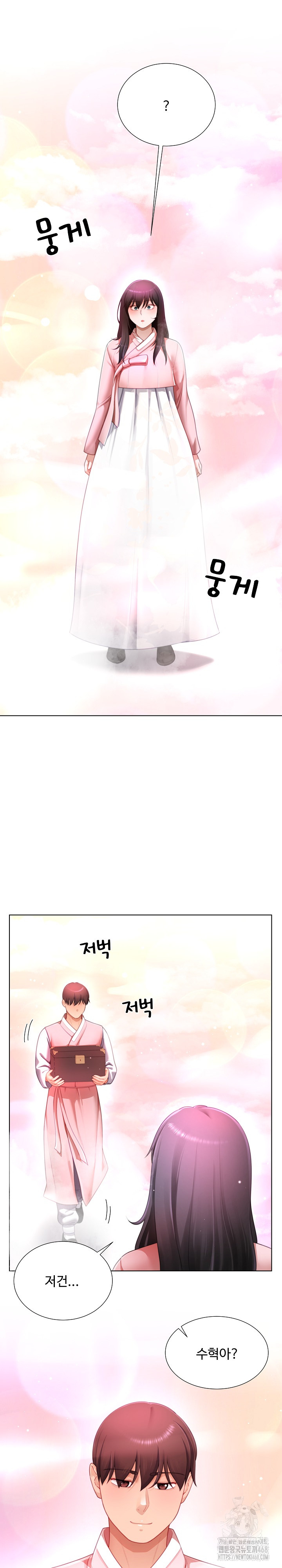 Wanna Become a Dad or a Boyfriend? Raw Chapter 30 - Page 2