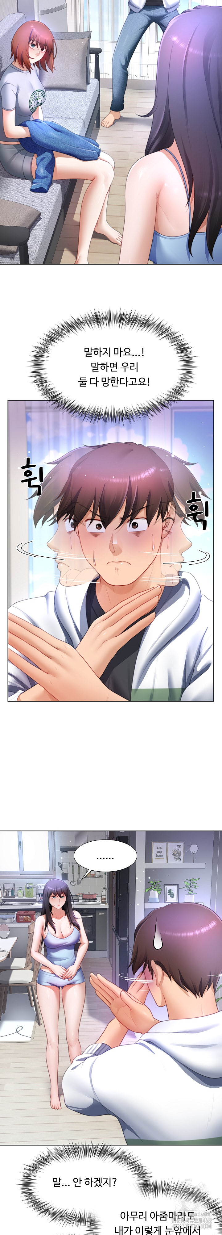 Wanna Become a Dad or a Boyfriend? Raw Chapter 30 - Page 21