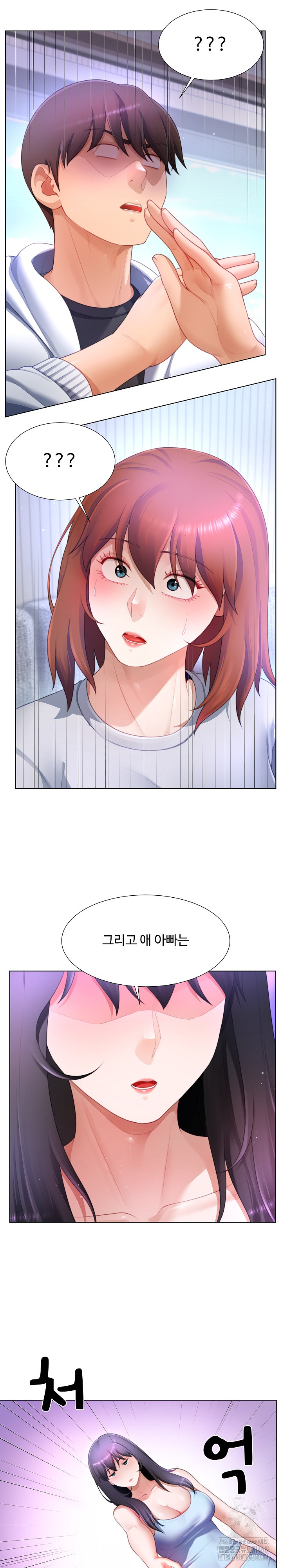 Wanna Become a Dad or a Boyfriend? Raw Chapter 30 - Page 23