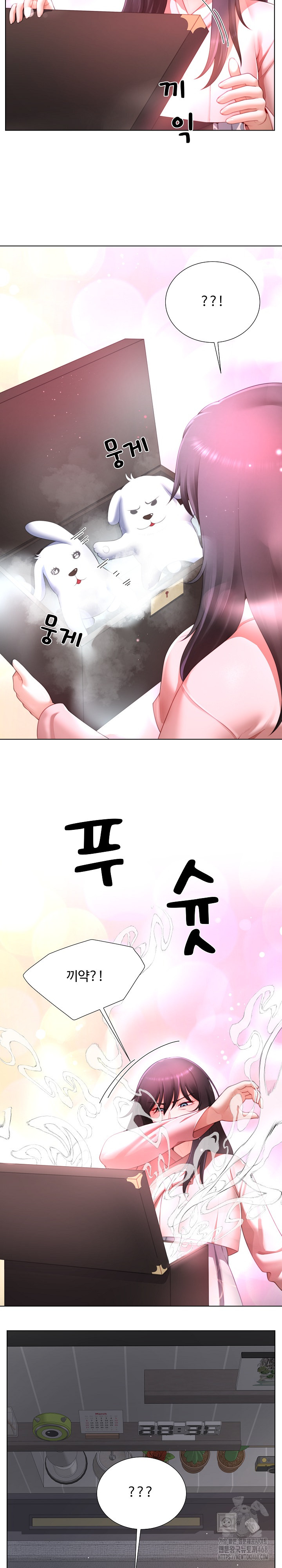 Wanna Become a Dad or a Boyfriend? Raw Chapter 30 - Page 4