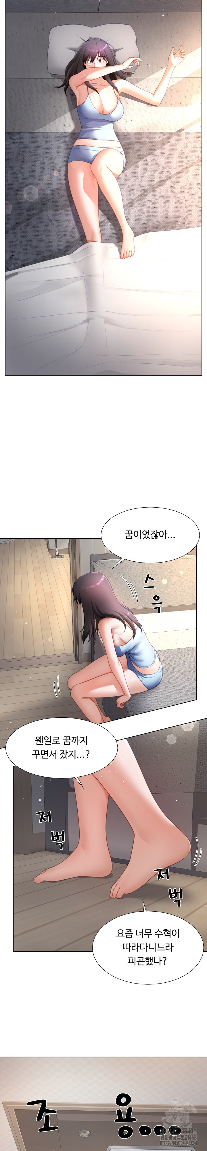 Wanna Become a Dad or a Boyfriend? Raw Chapter 30 - Page 5