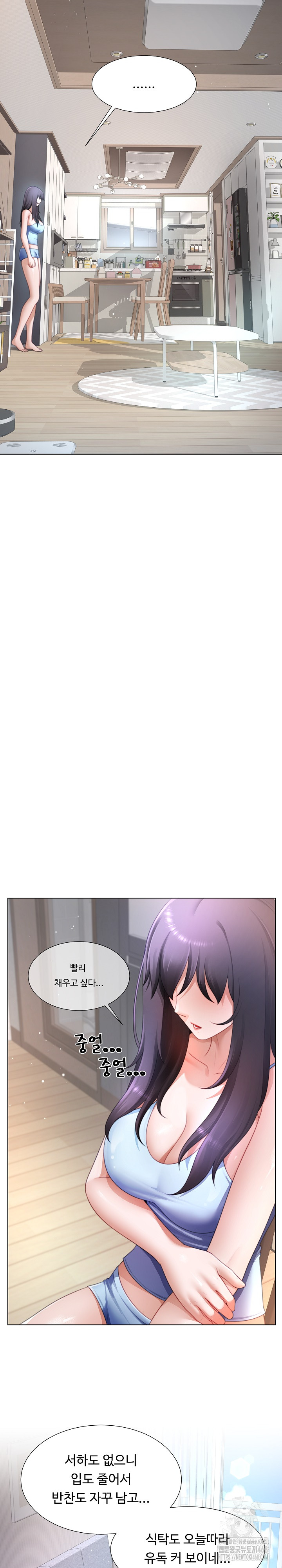 Wanna Become a Dad or a Boyfriend? Raw Chapter 30 - Page 6