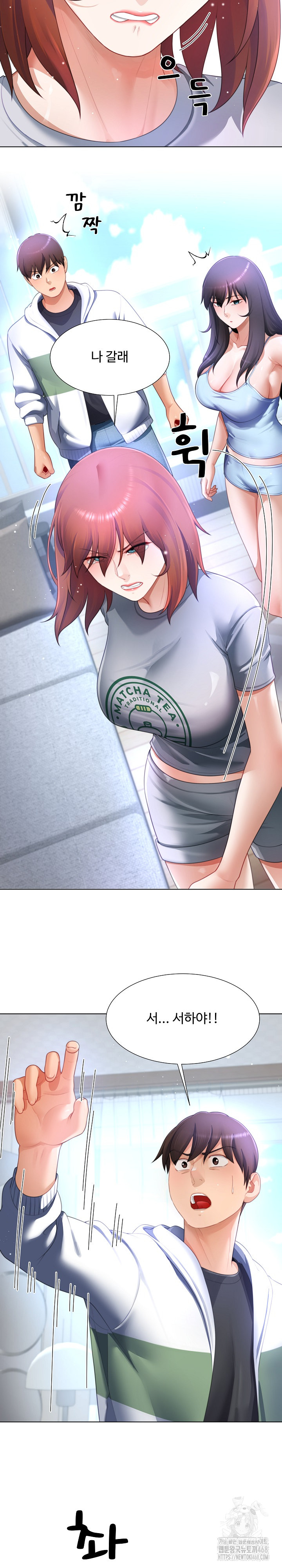 Wanna Become a Dad or a Boyfriend? Raw Chapter 31 - Page 11