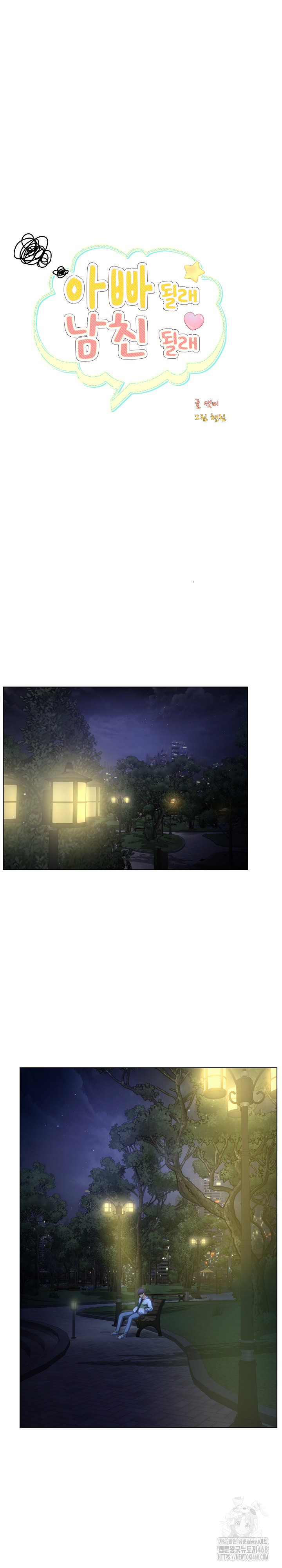 Wanna Become a Dad or a Boyfriend? Raw Chapter 31 - Page 16