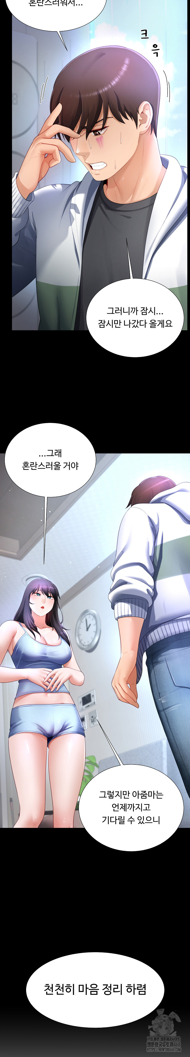 Wanna Become a Dad or a Boyfriend? Raw Chapter 31 - Page 18